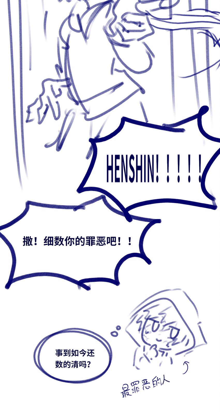 21 真心之章122