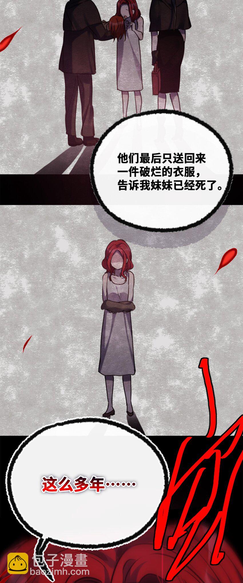 20 仇恨之章57