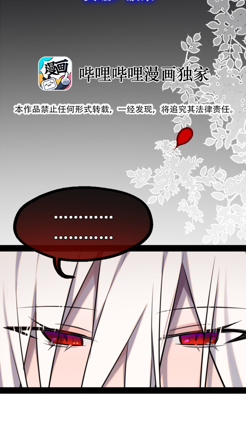 22 怪物之章9