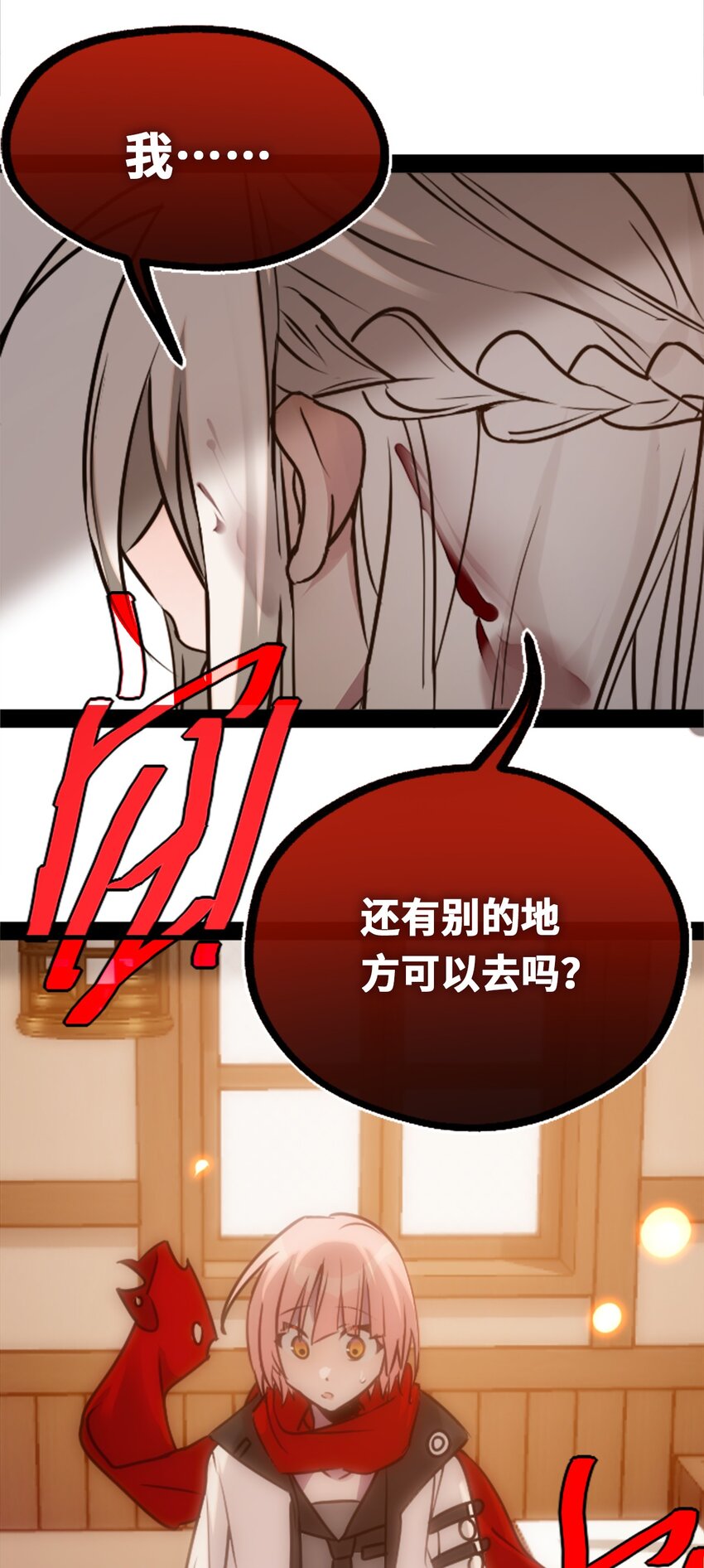 18 新生之章92