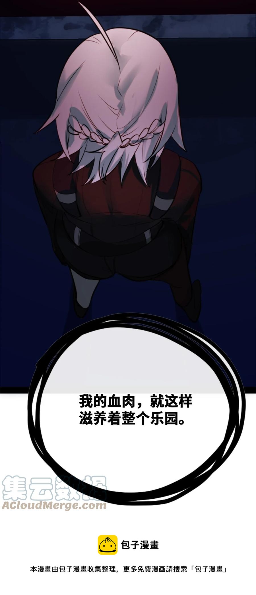10 夜晚之章116
