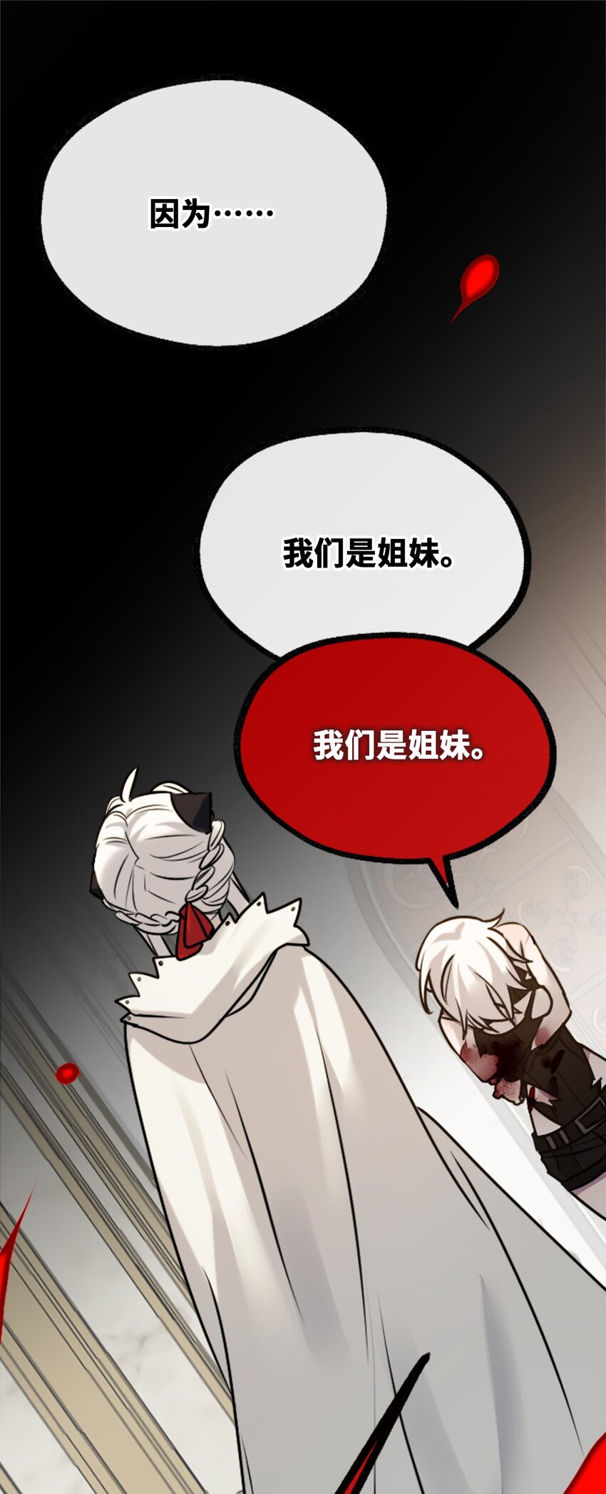 16 信任之章27