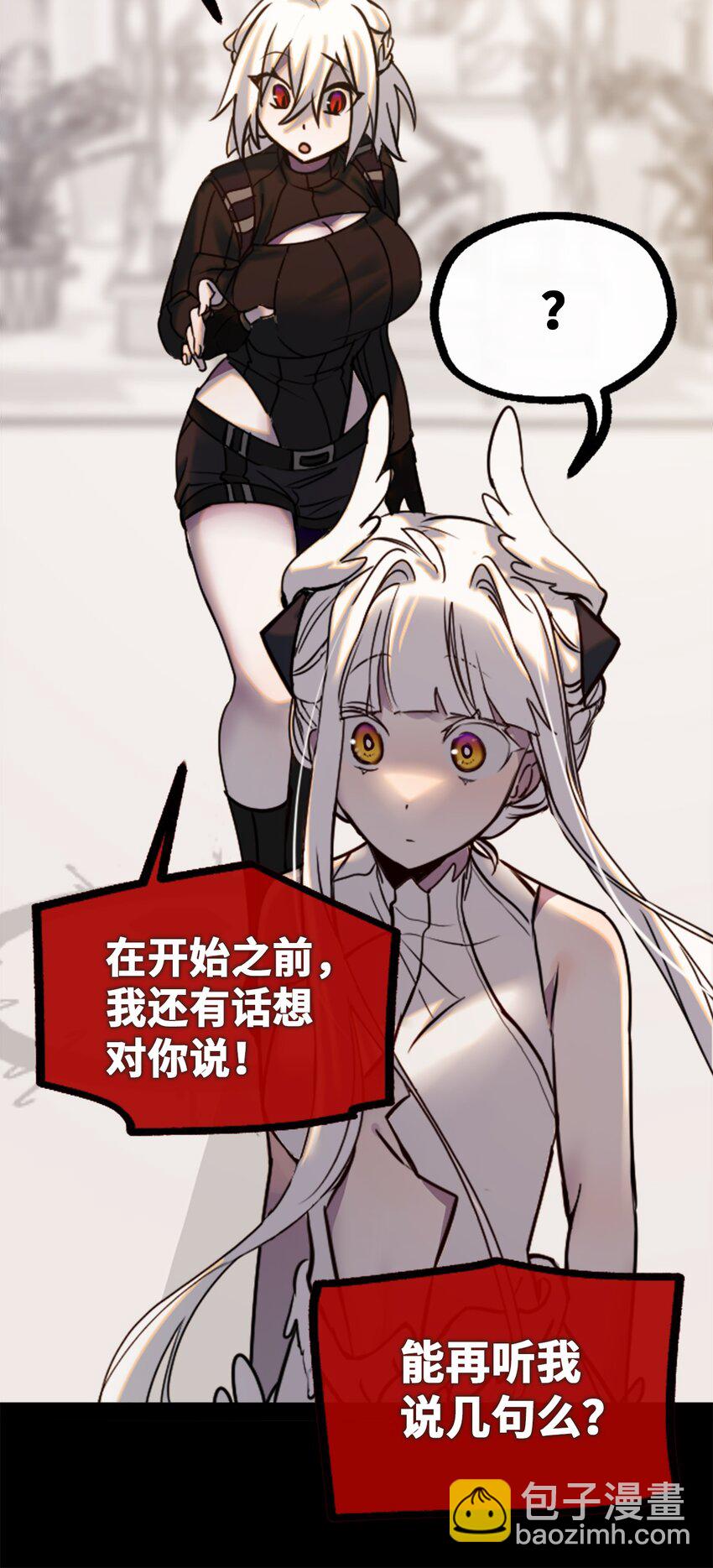 16 信任之章18