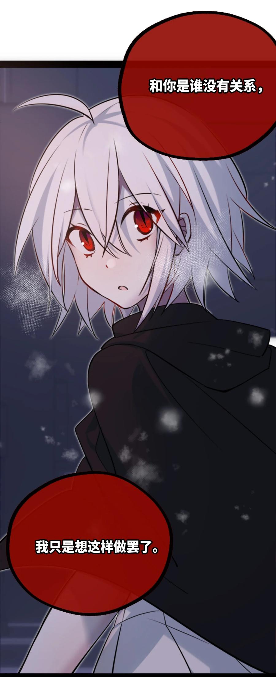 10 夜晚之章90