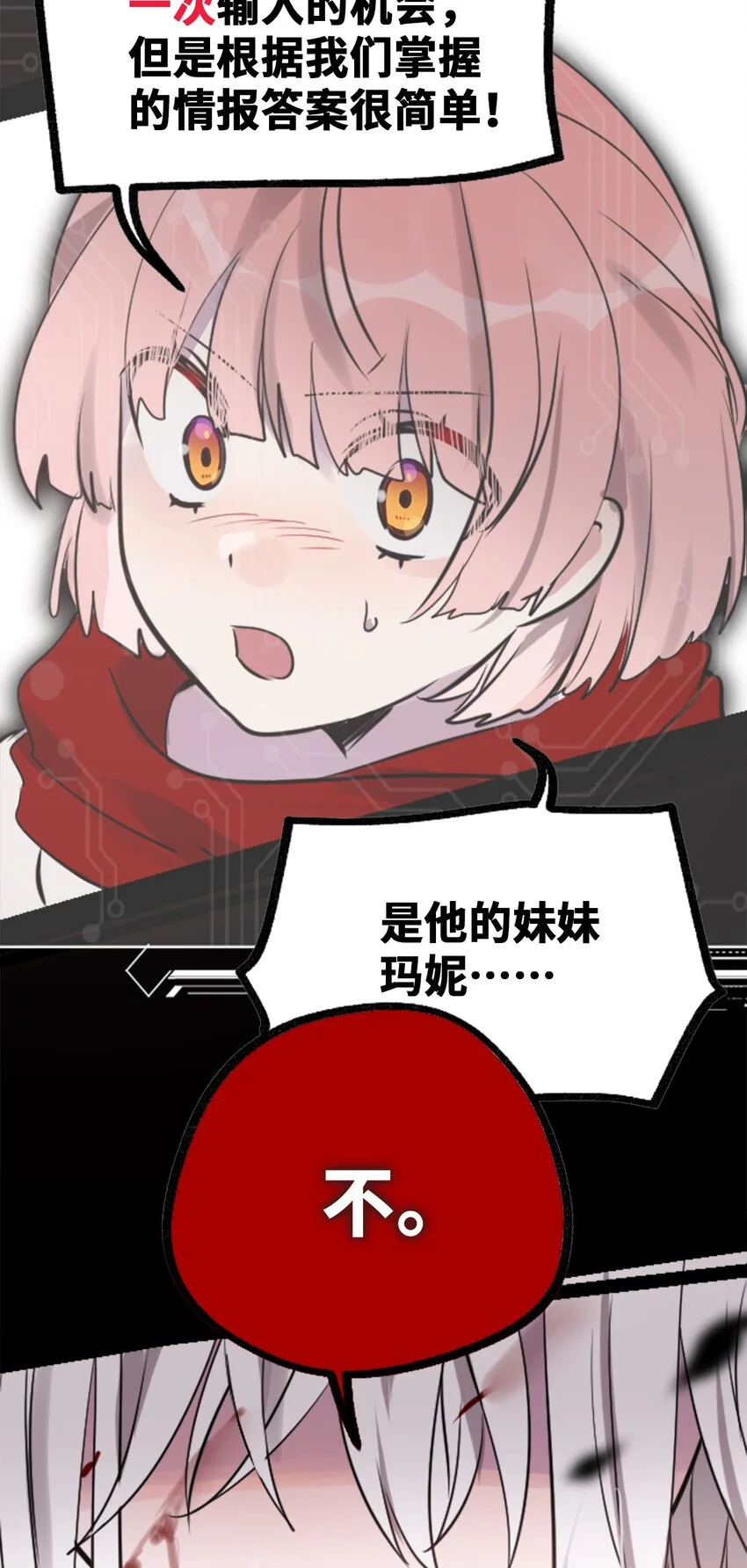 24 枷锁之章54
