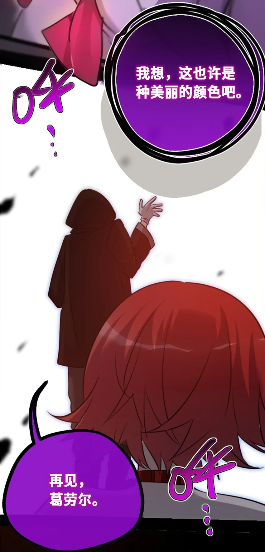 23 番外之章111