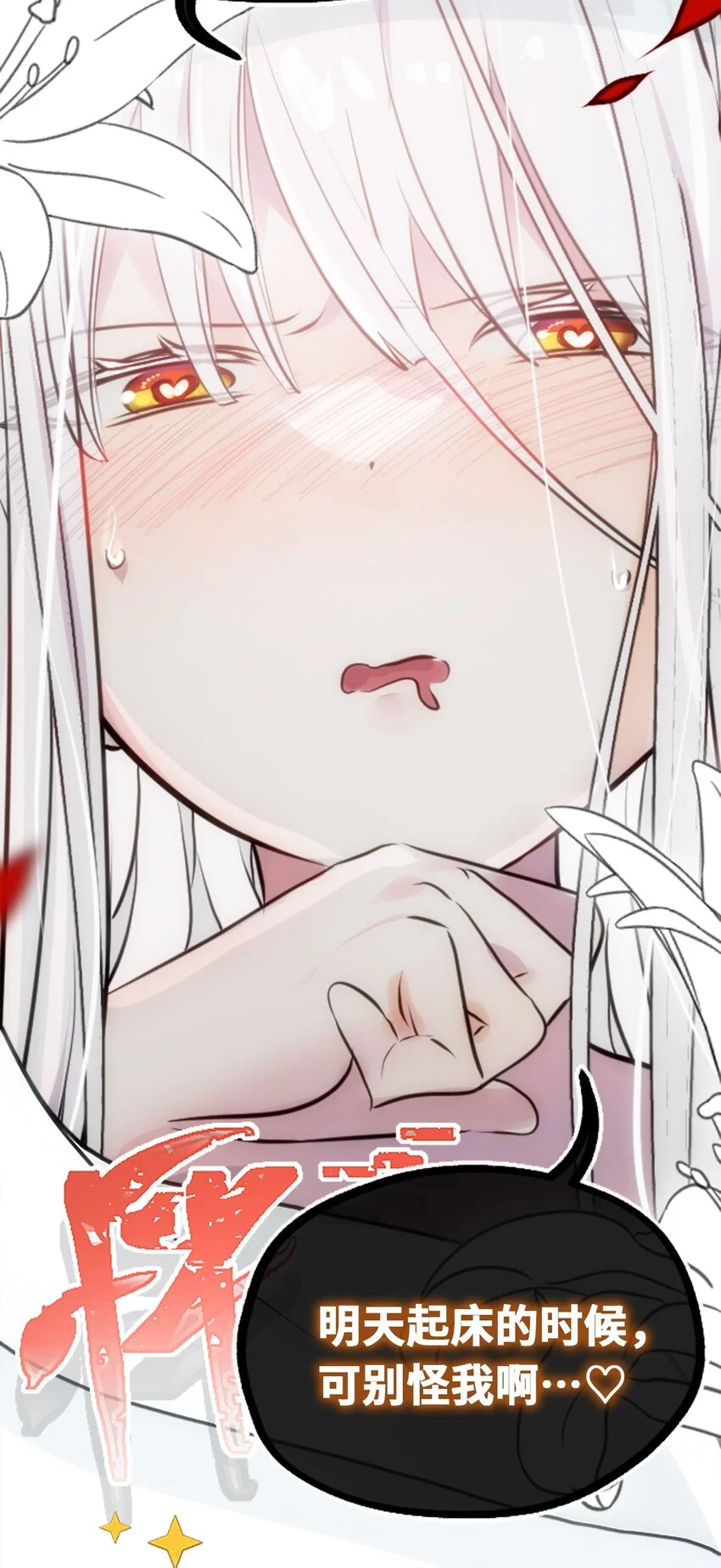23 番外之章34