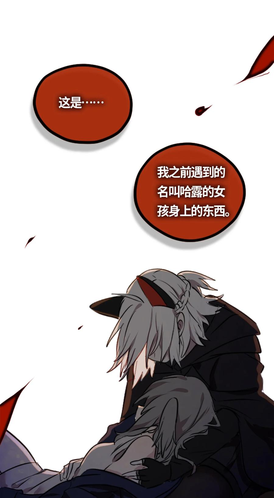 04 乐园之章42