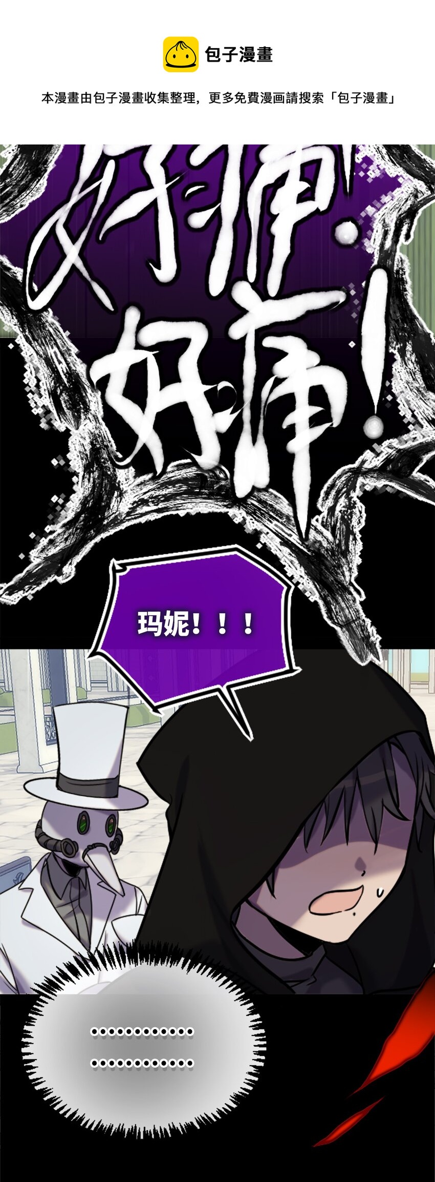 14 玛妮之章24