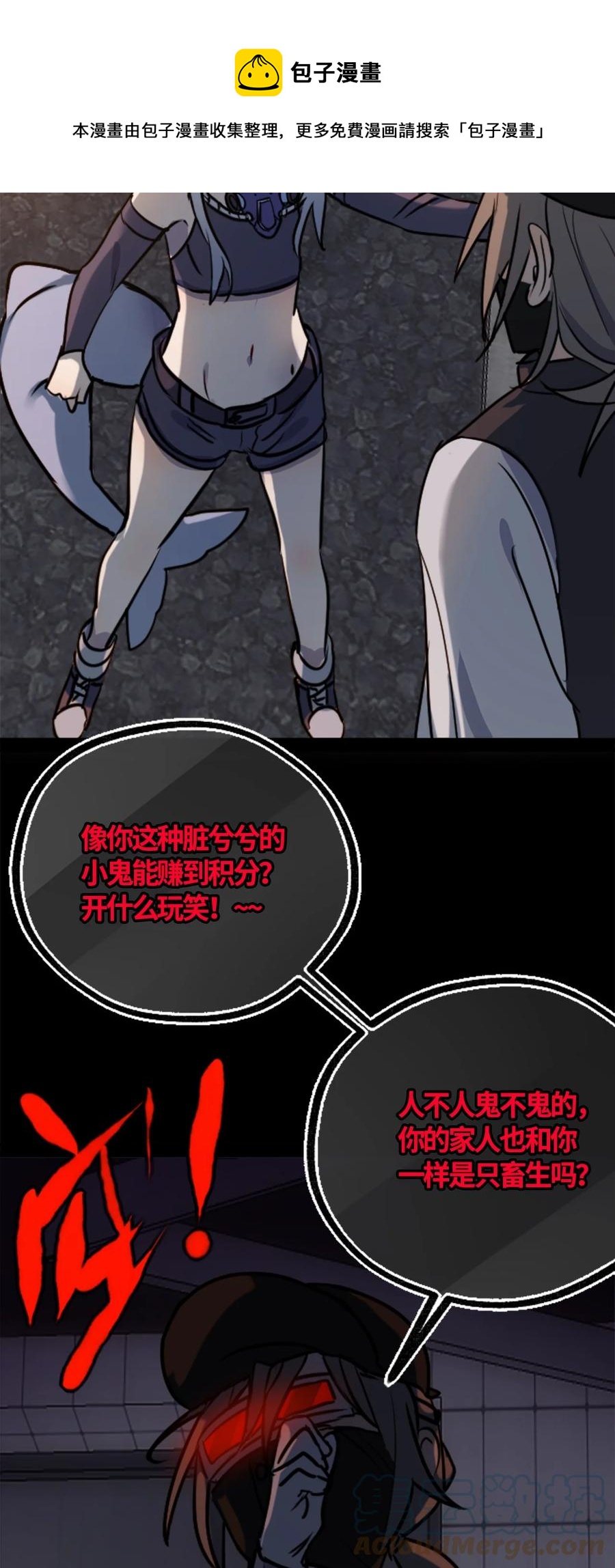 06 噩梦之章88