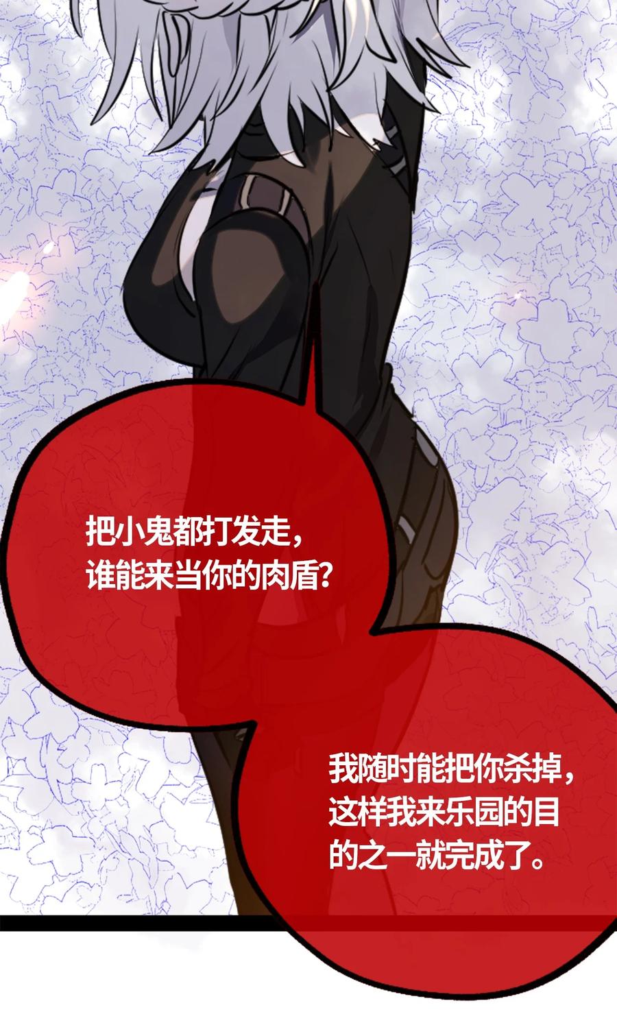 04 乐园之章73