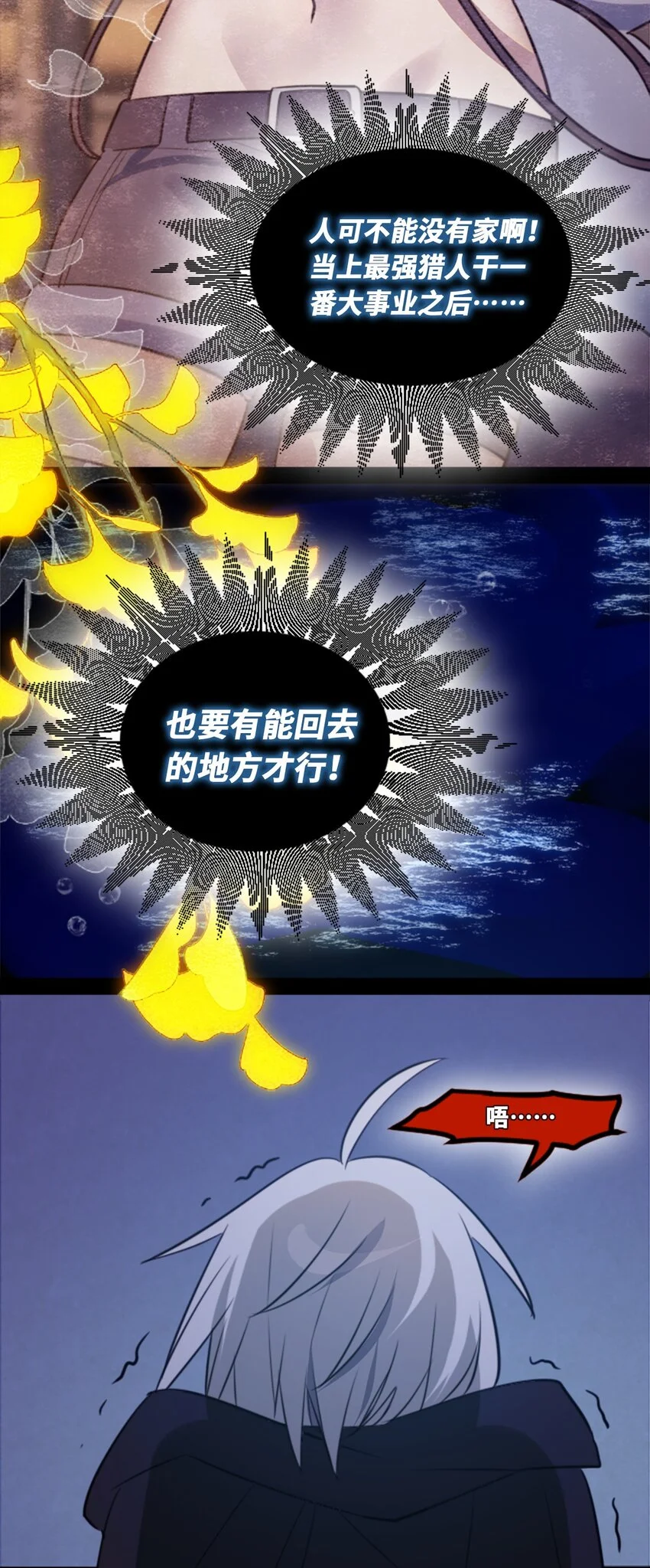 30 永生之章105