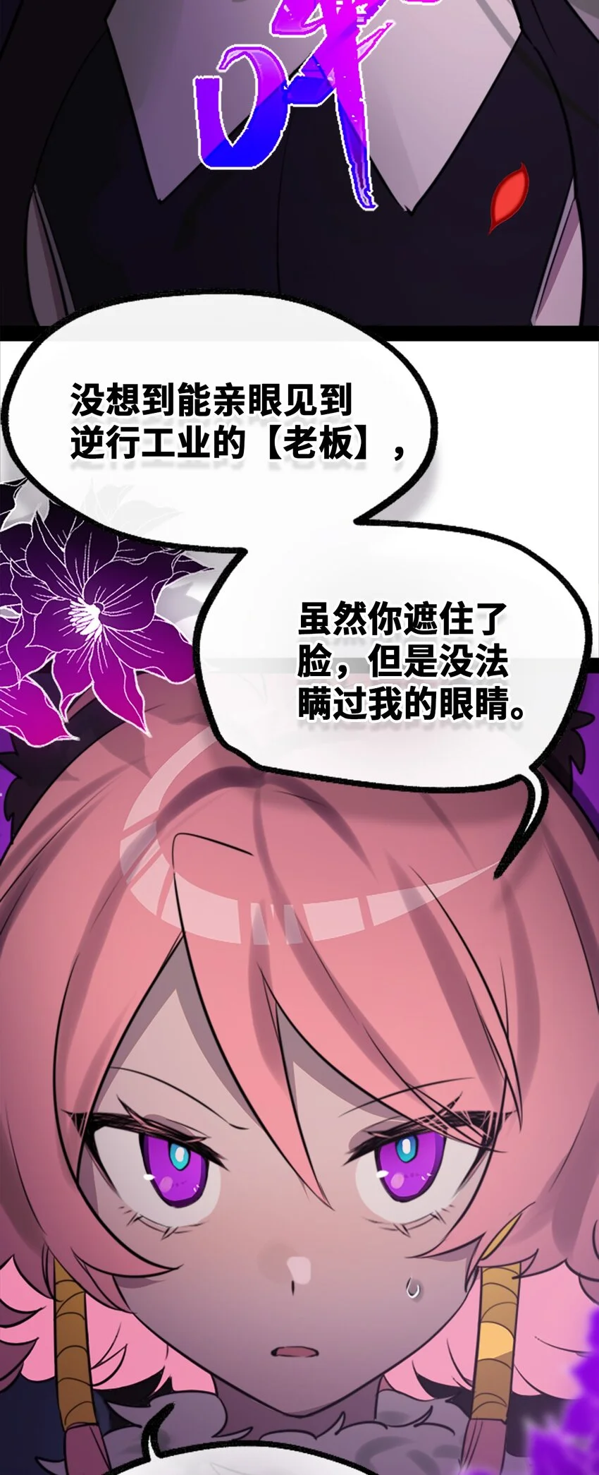 30 永生之章53