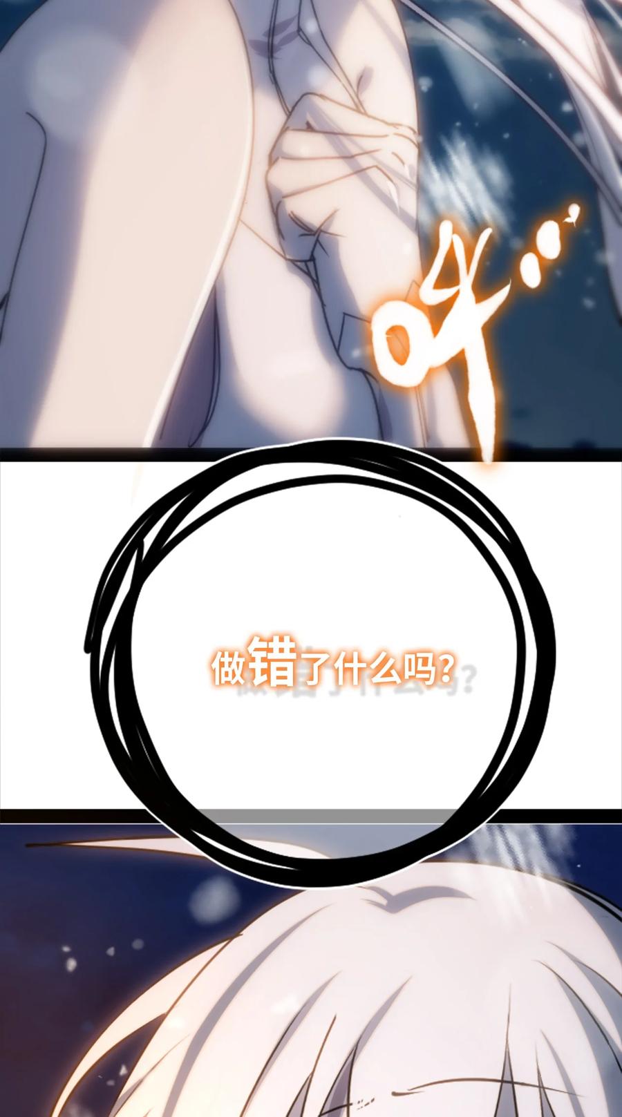 07 重逢之章83