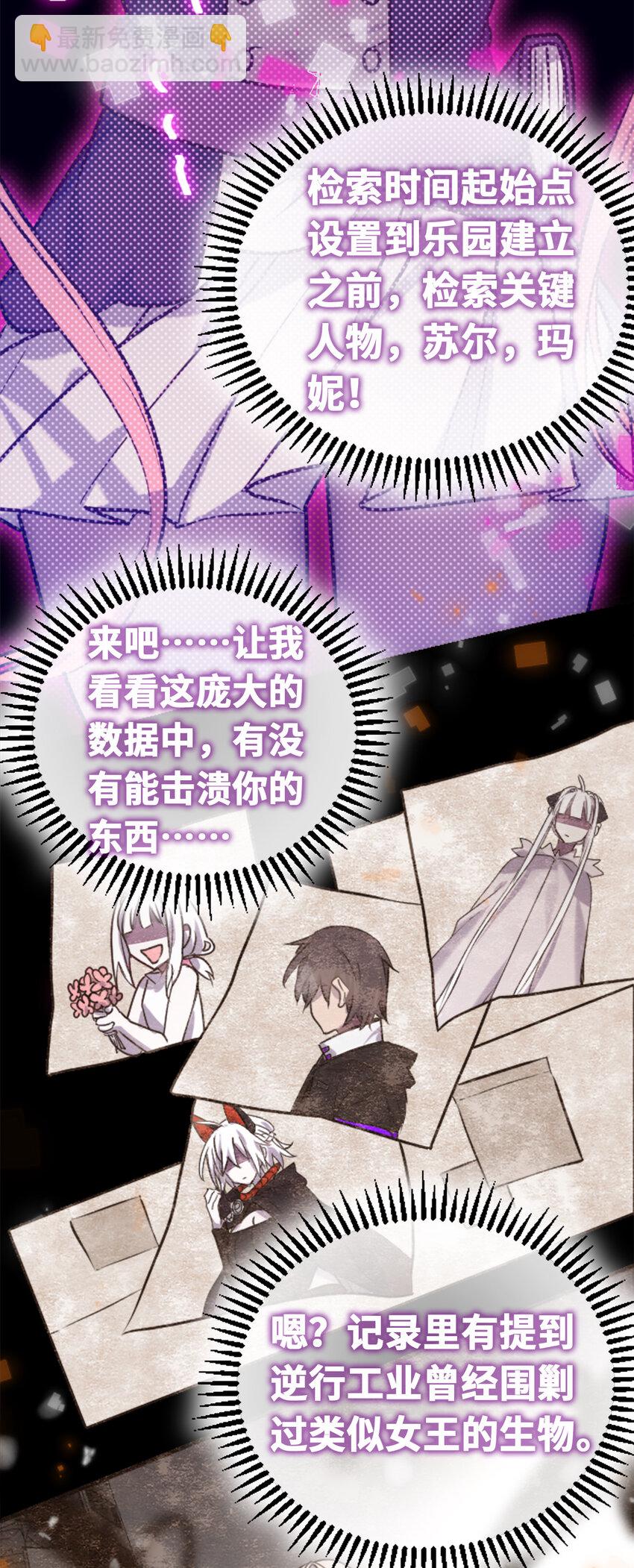22 怪物之章73