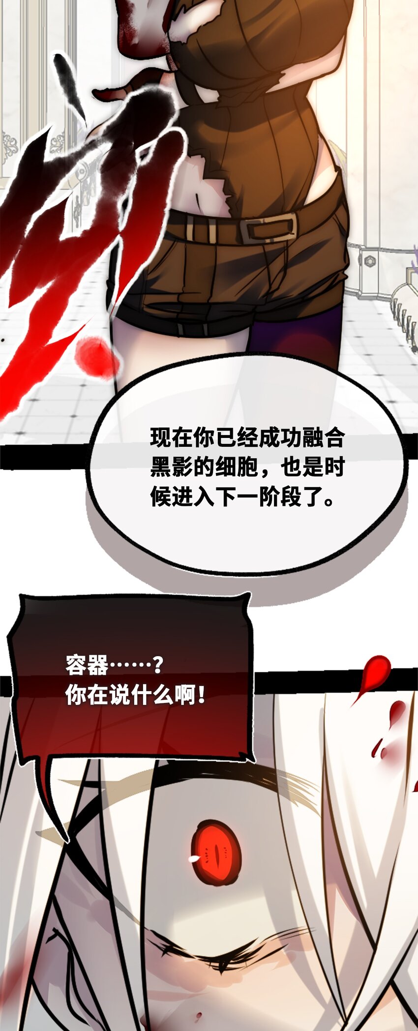 16 信任之章31