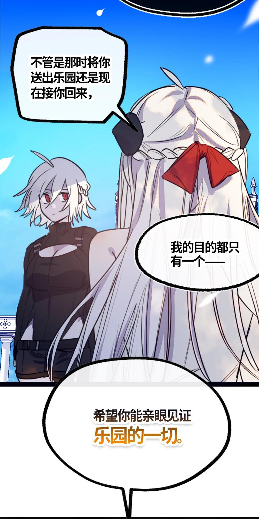 05 永恒之章13