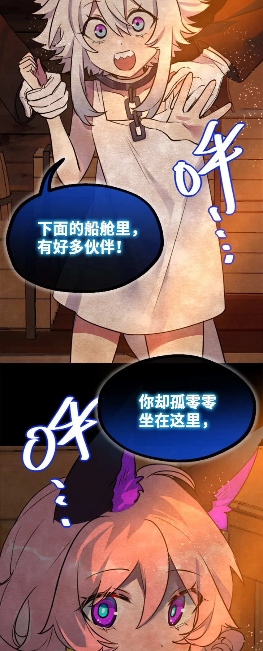24 枷锁之章10