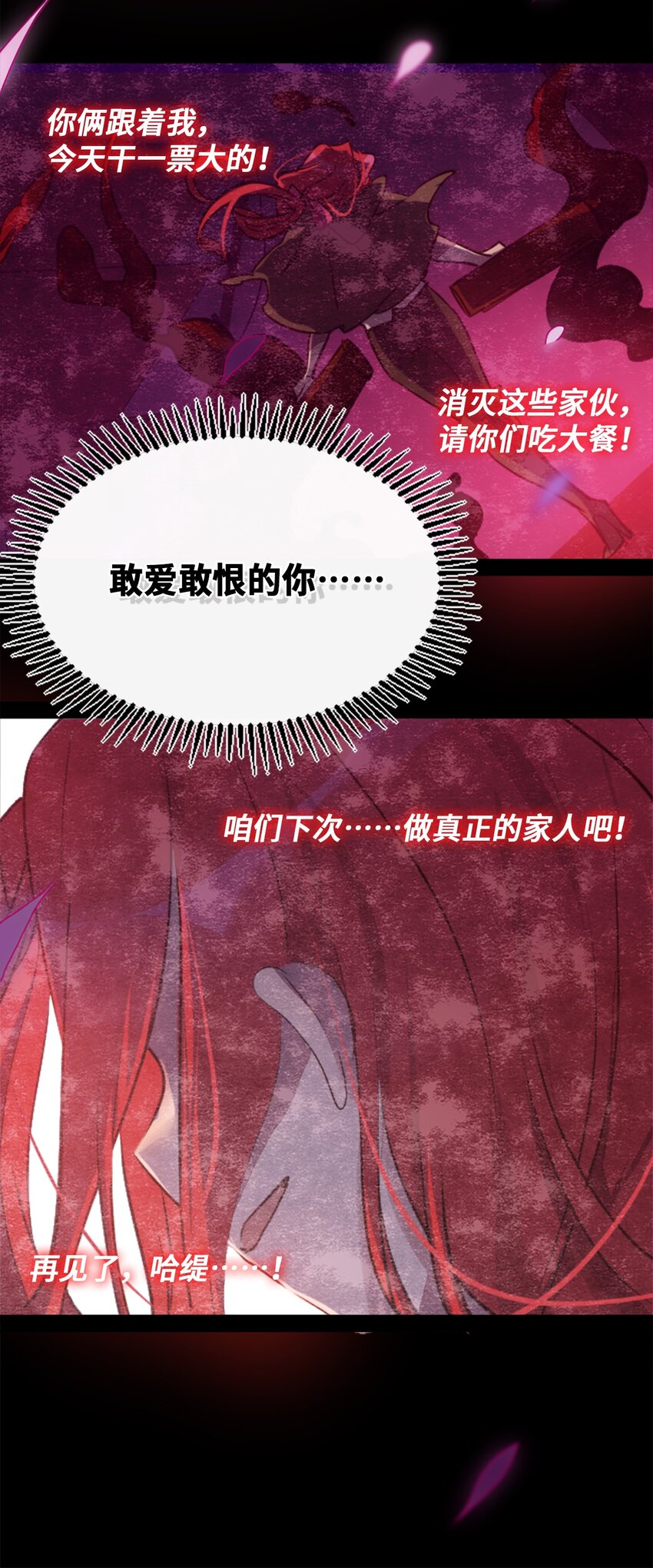 20 仇恨之章21