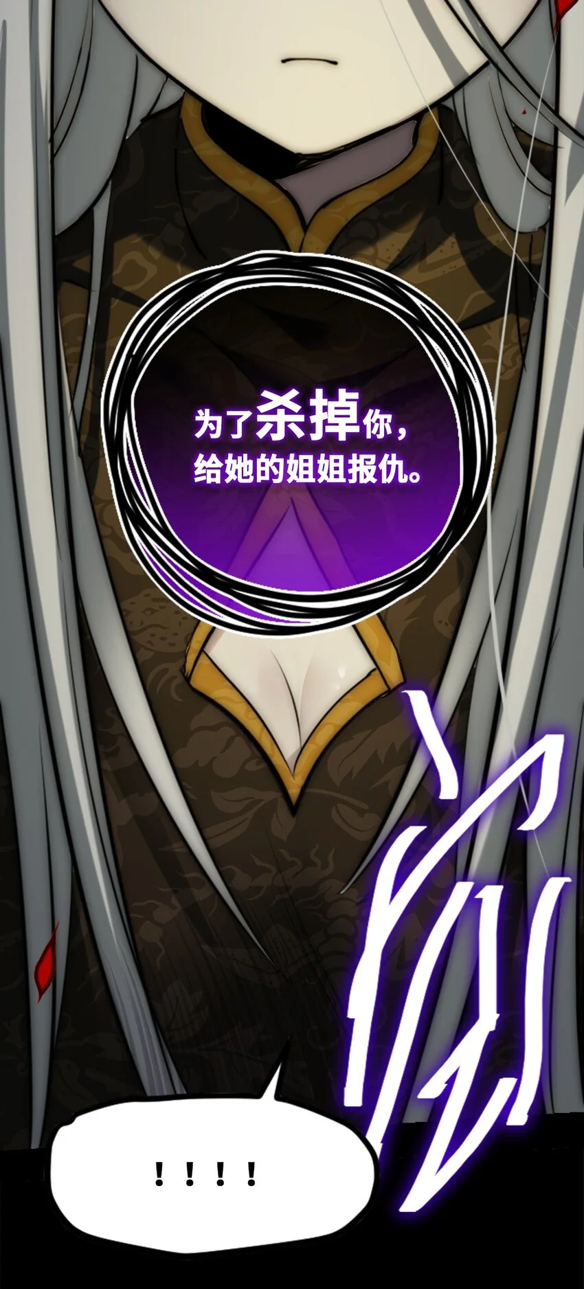 28 丑恶之章112