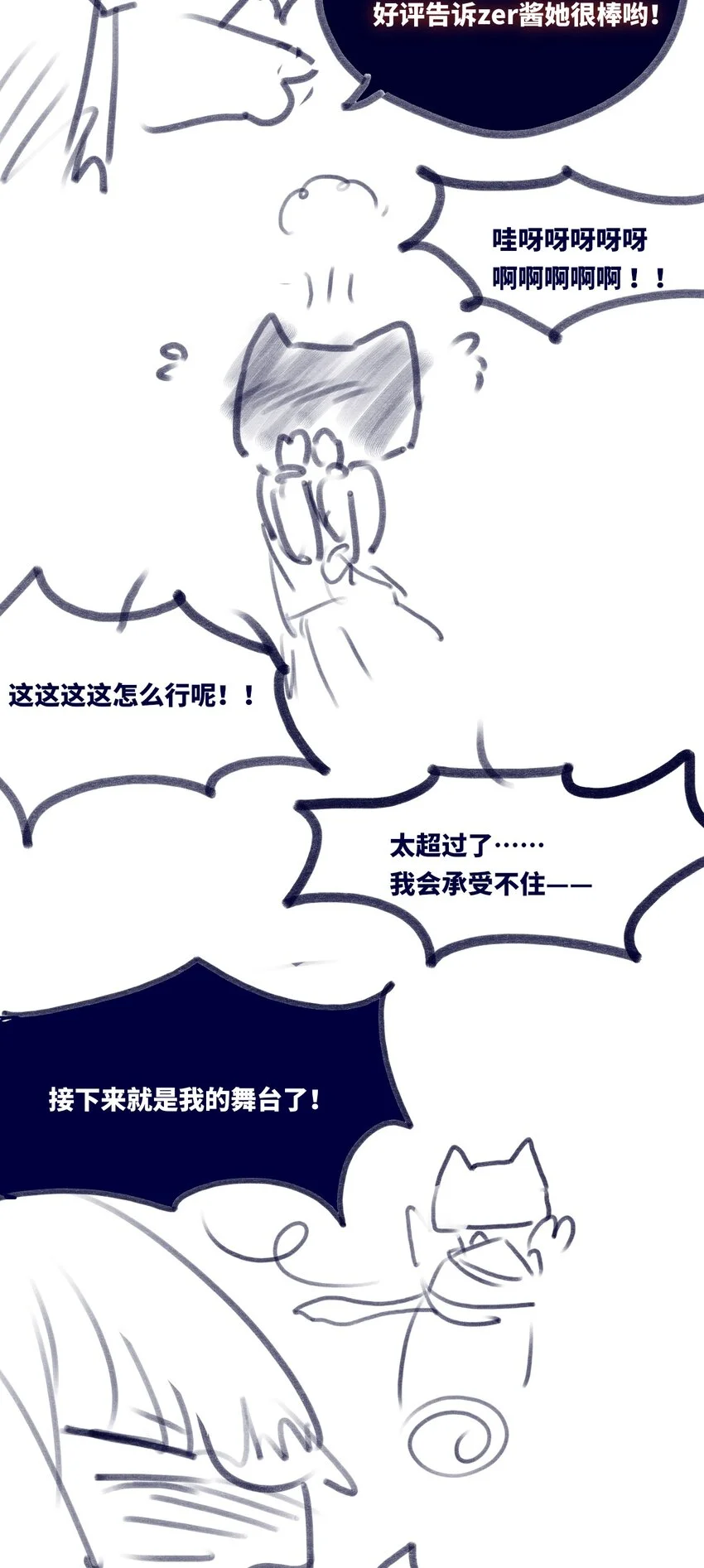 30 永生之章161