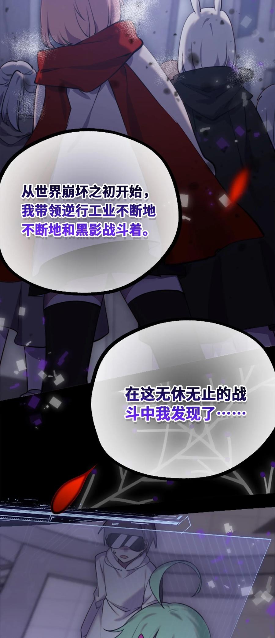 13 乌鸦之章61