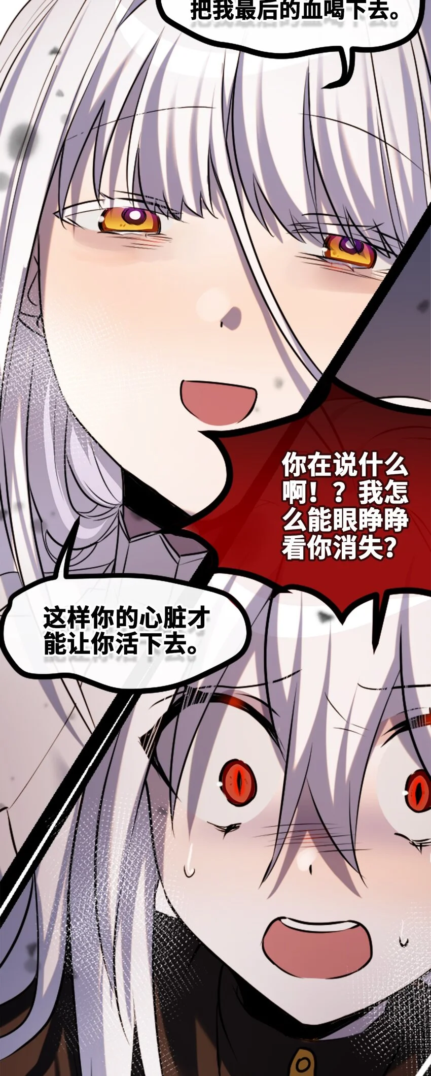 30 永生之章10