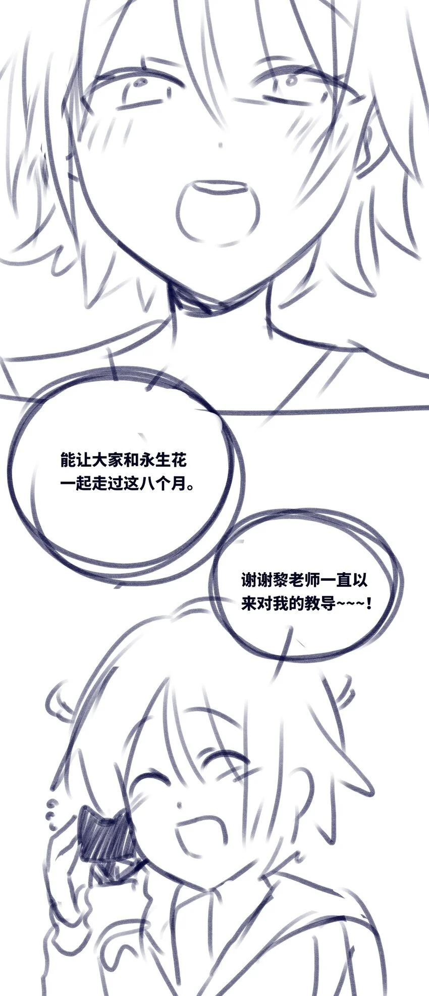 30 永生之章145