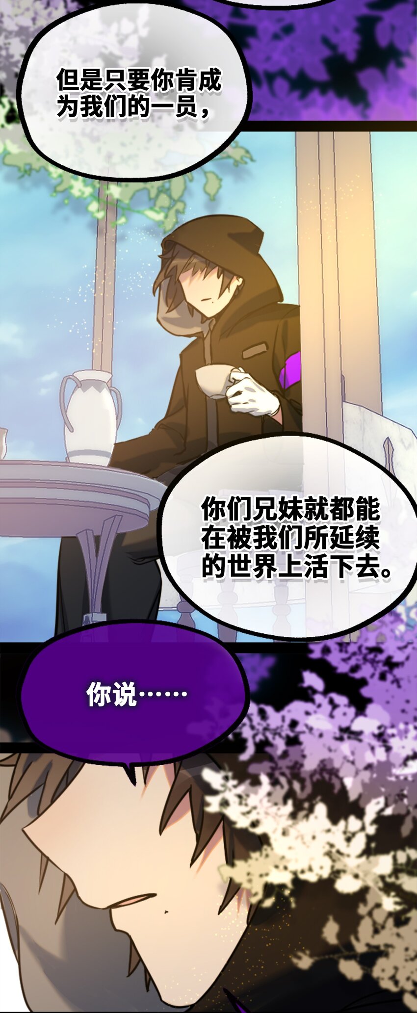 14 玛妮之章17