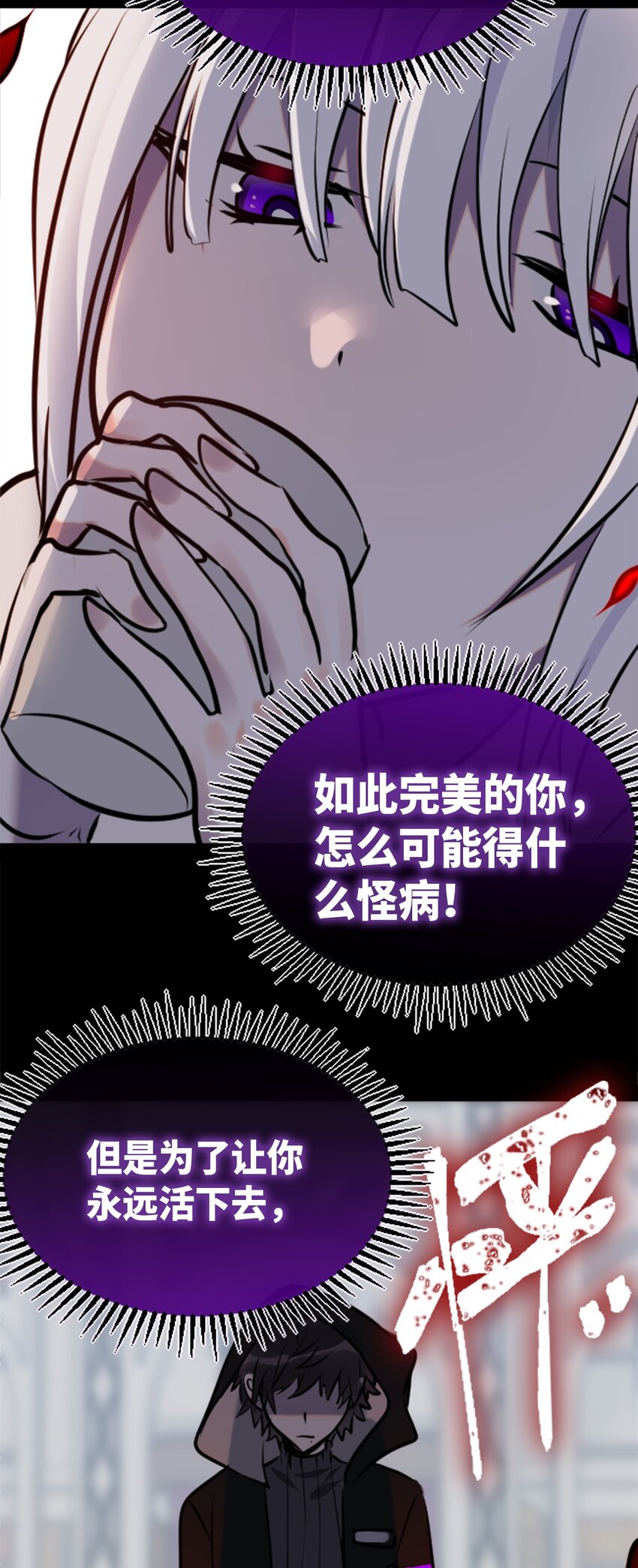 14 玛妮之章70