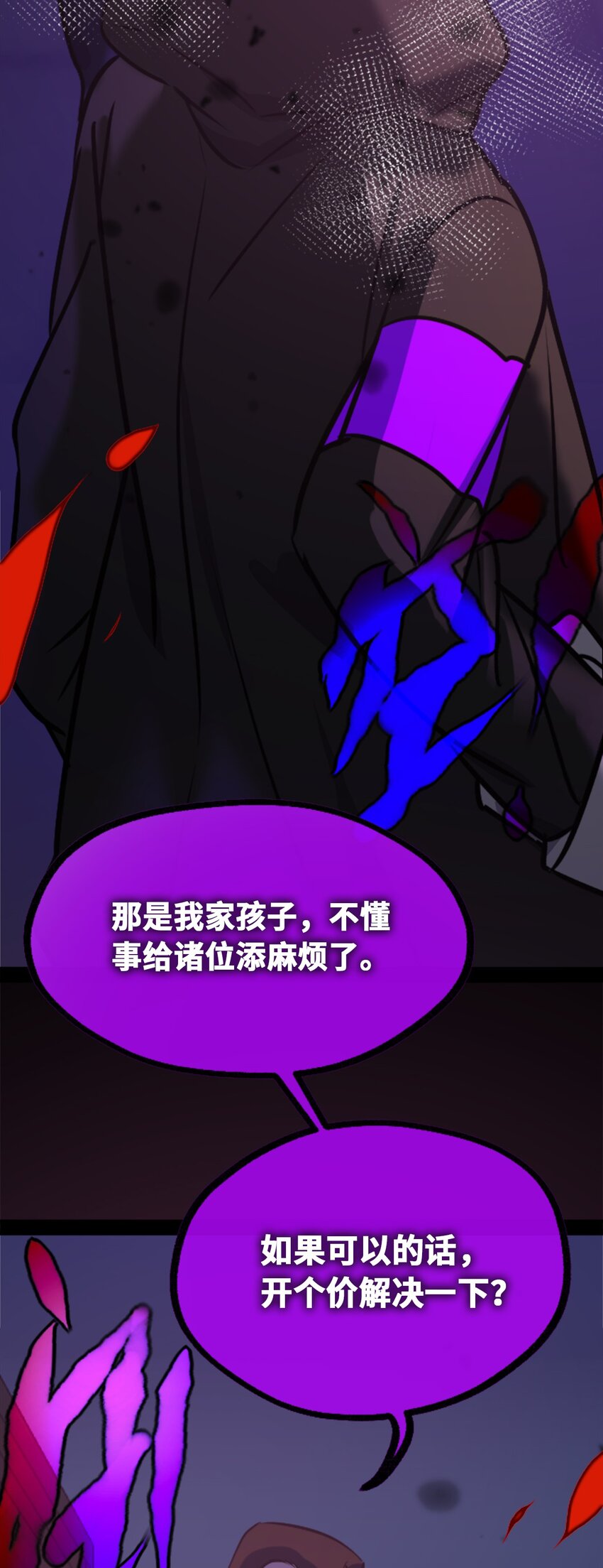 17 空白之章72