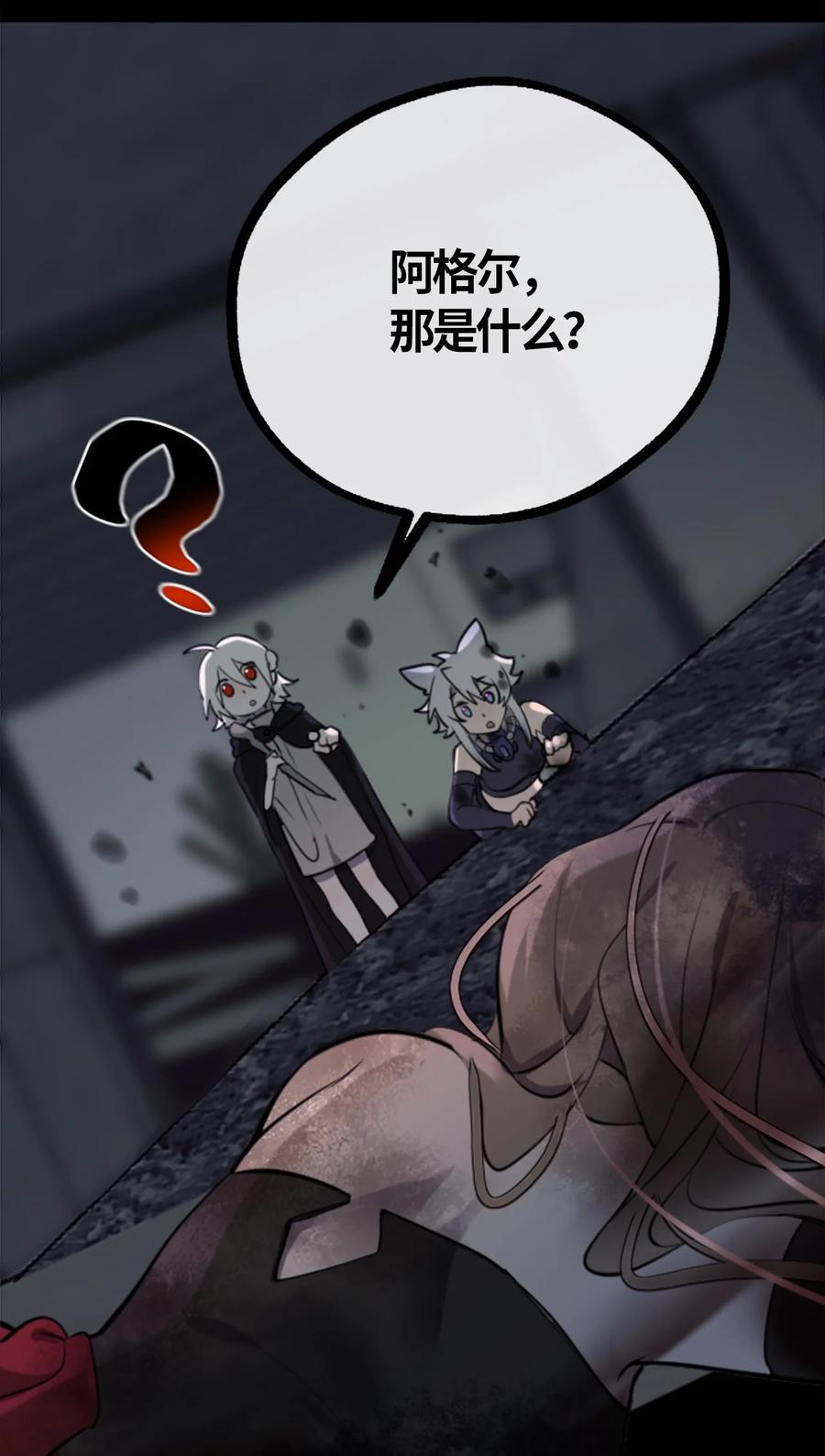 06 噩梦之章22