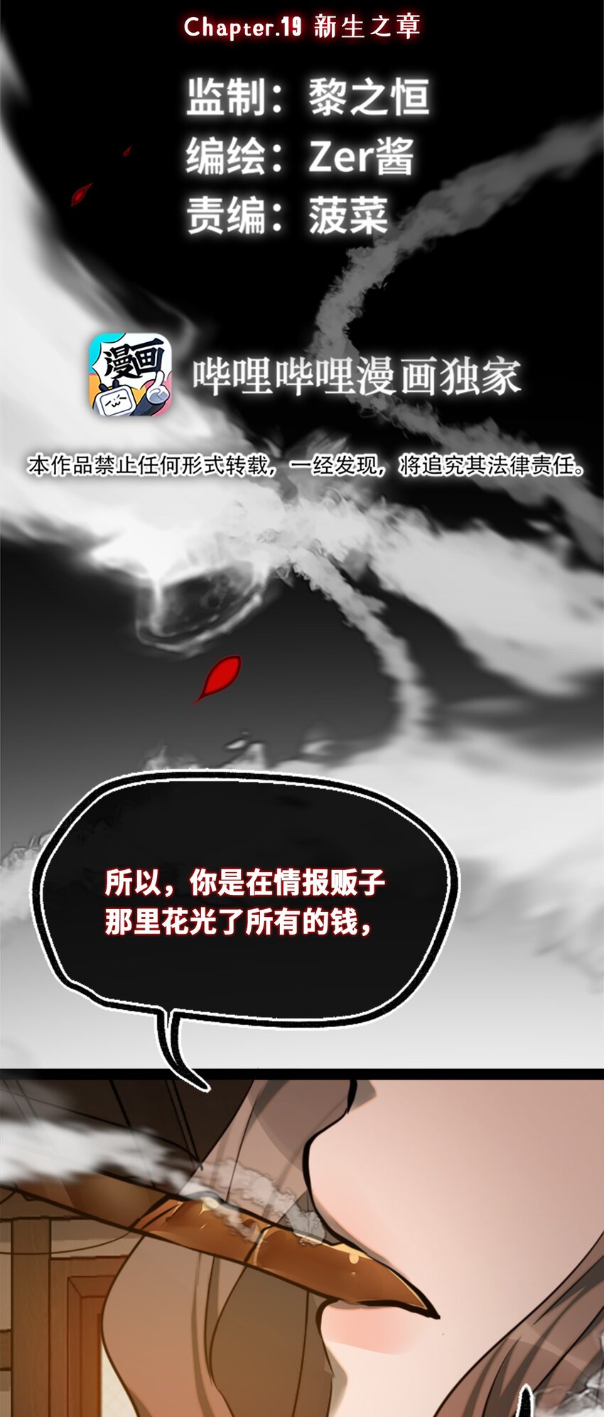 18 新生之章13