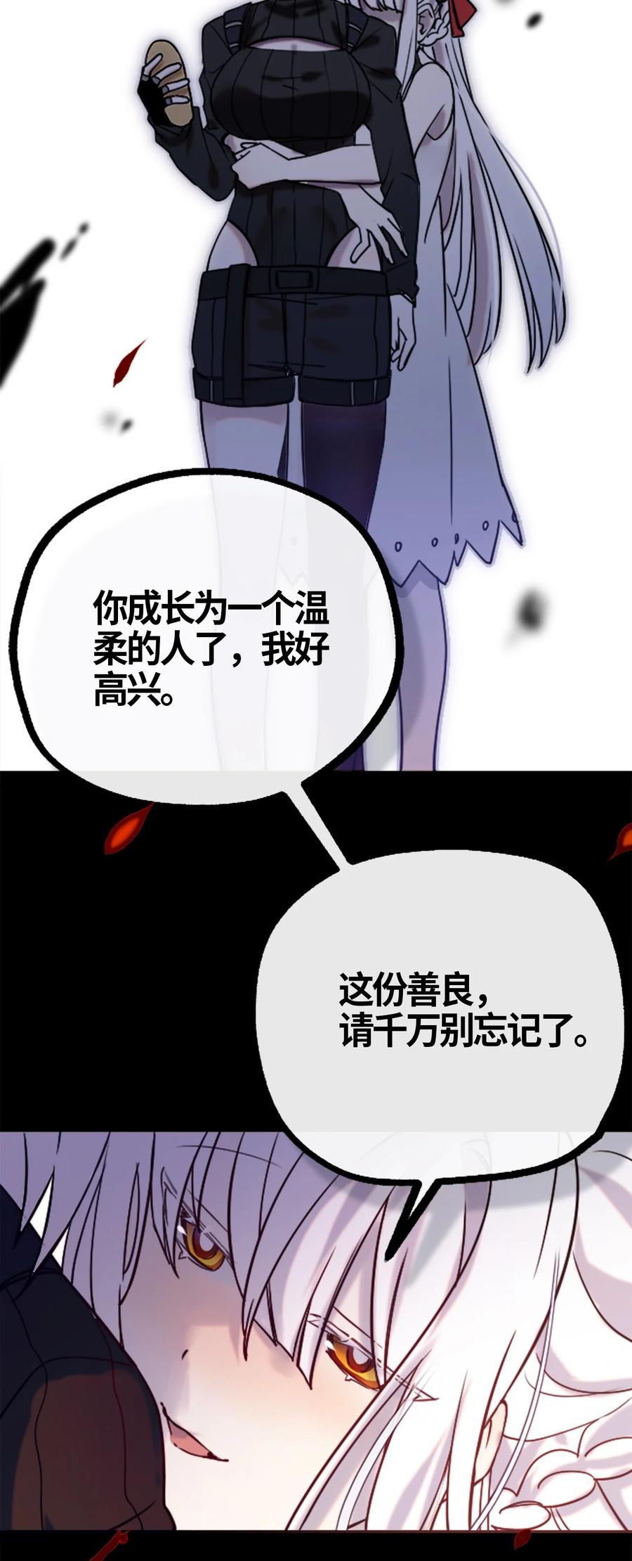 05 永恒之章39