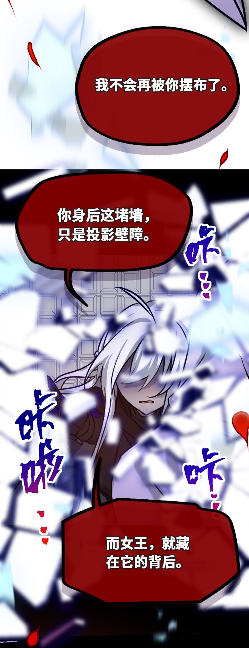 20 仇恨之章76