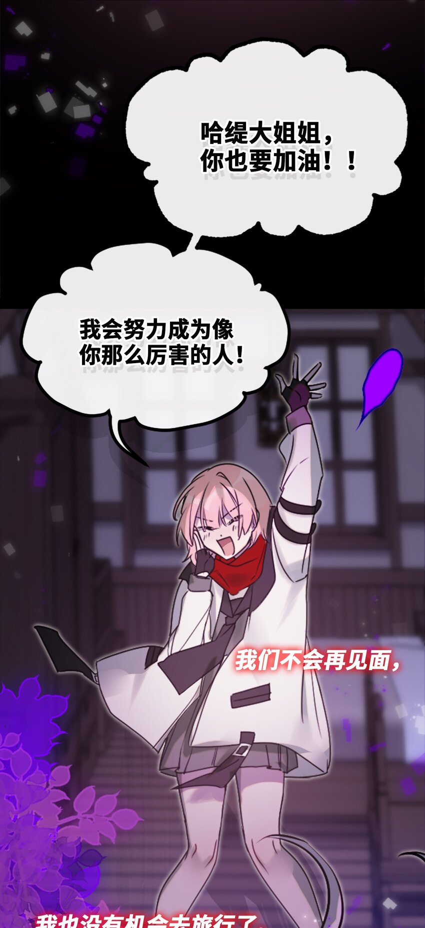 19 善良之章51