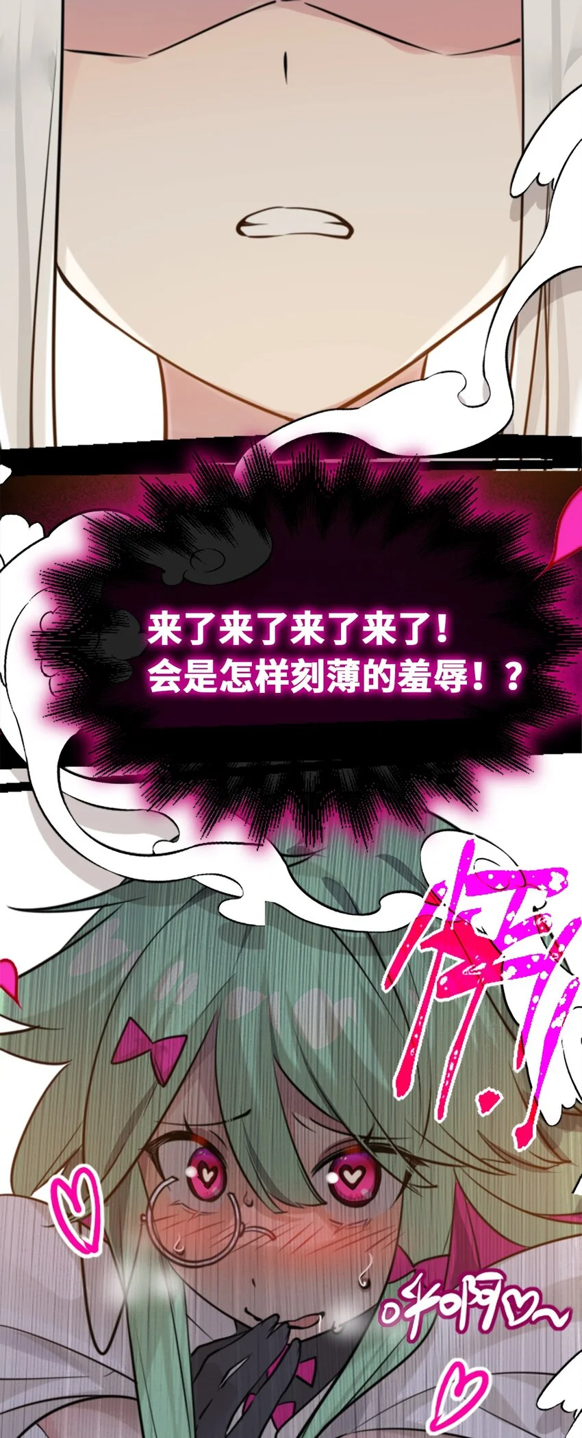 23 番外之章7