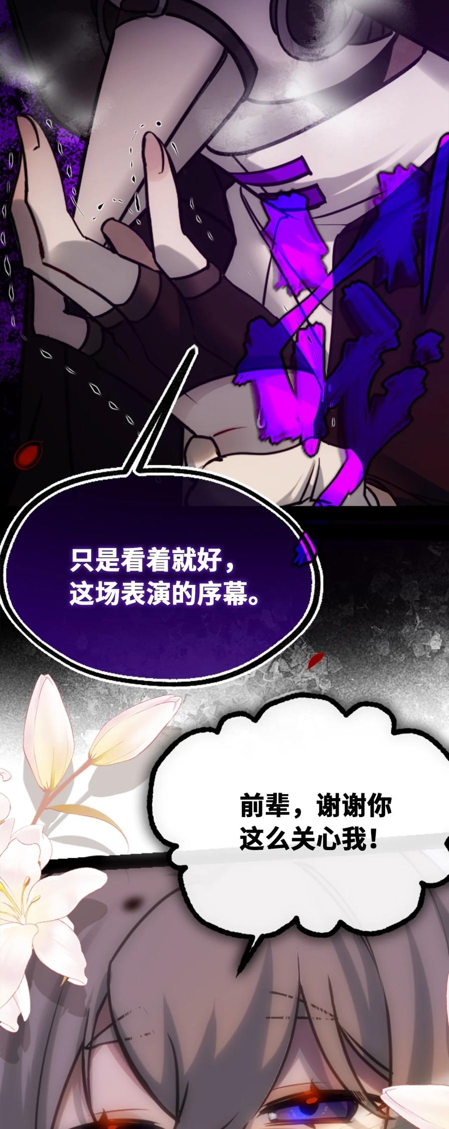 13 乌鸦之章46