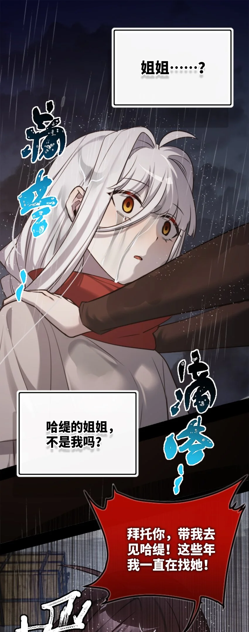 28 丑恶之章0