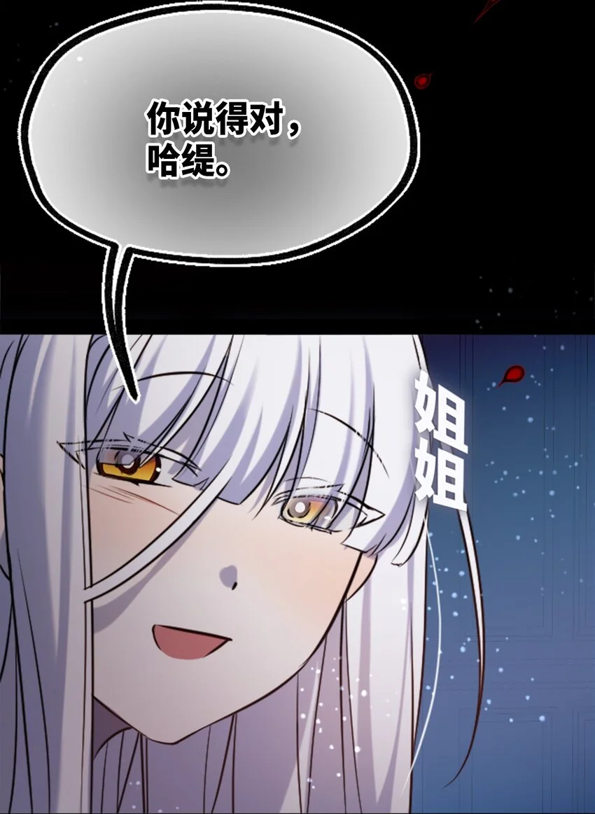 27 人类之章88