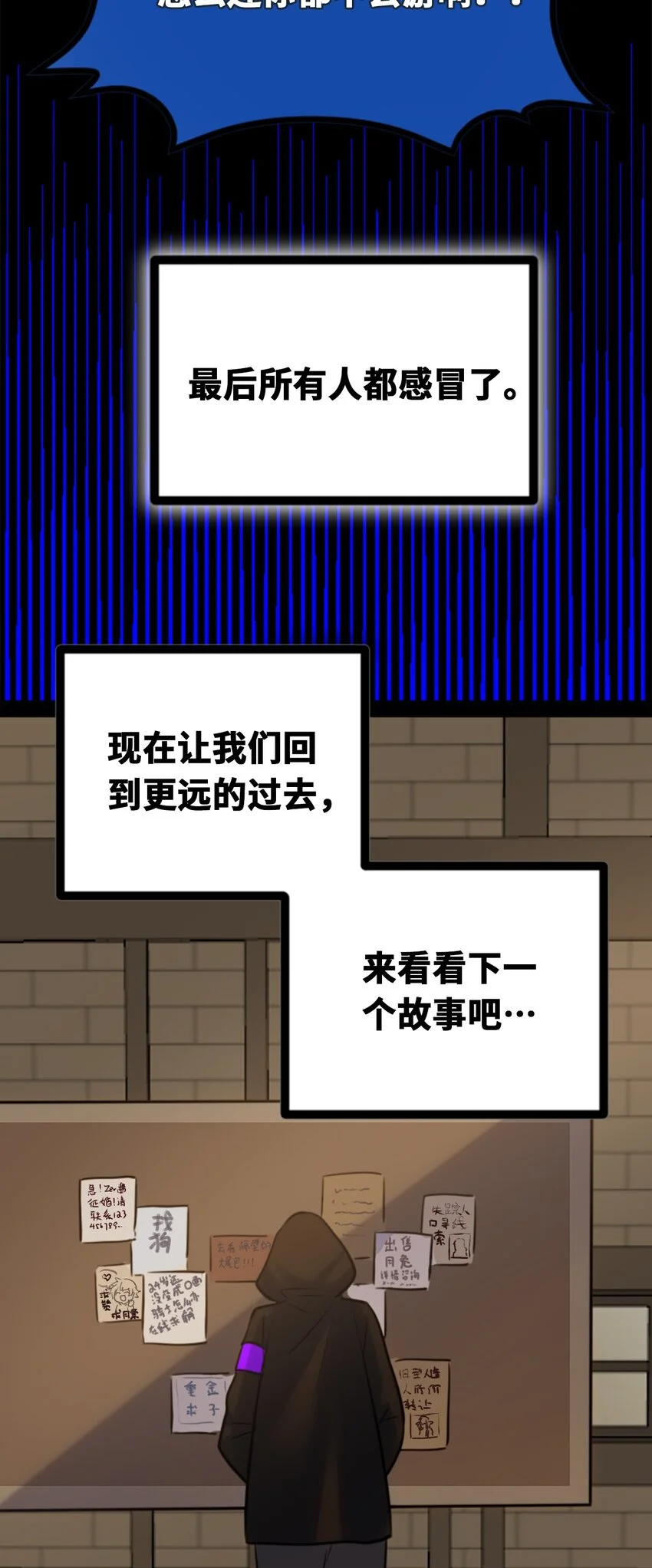 23 番外之章76