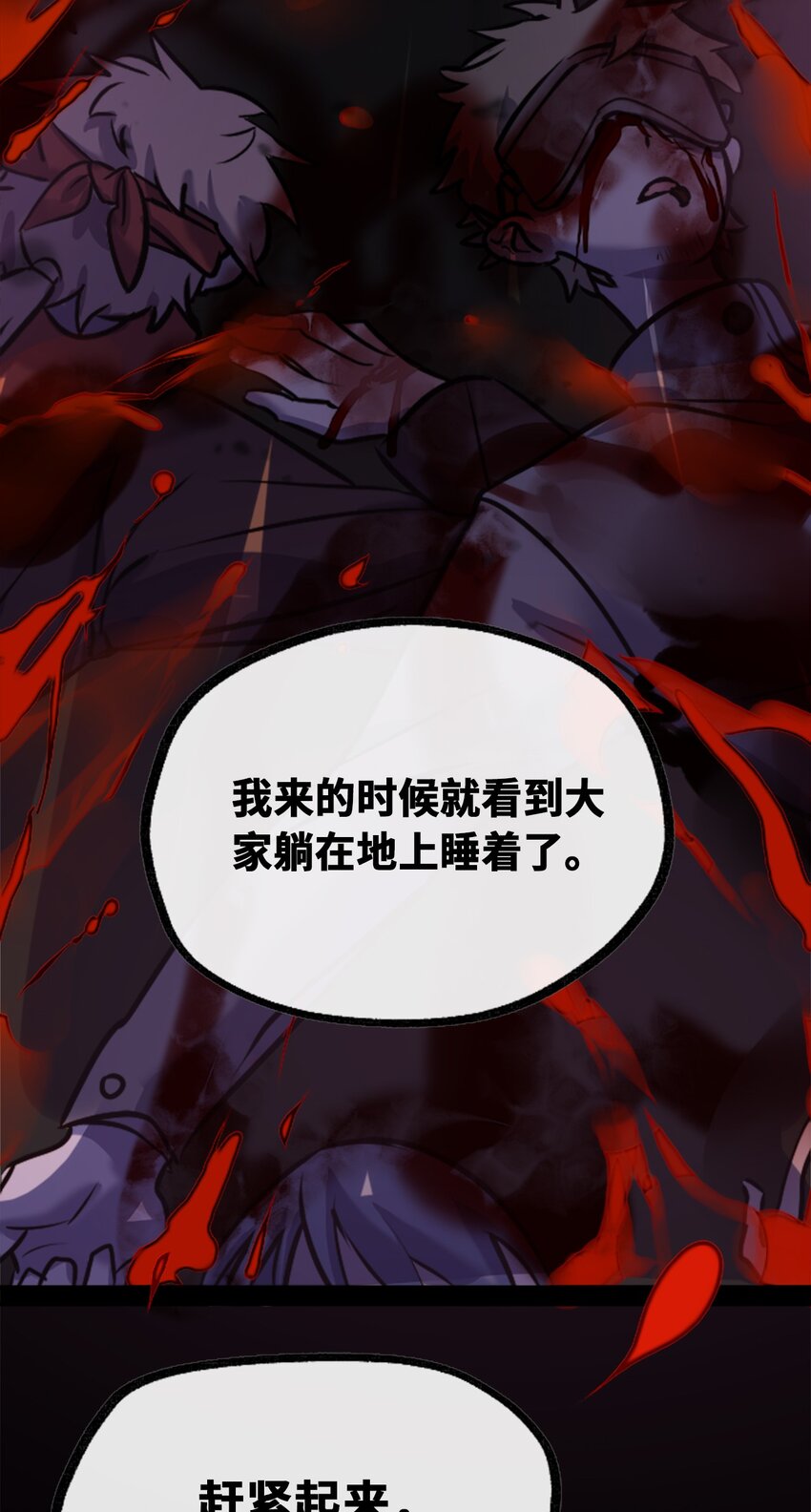 17 空白之章77