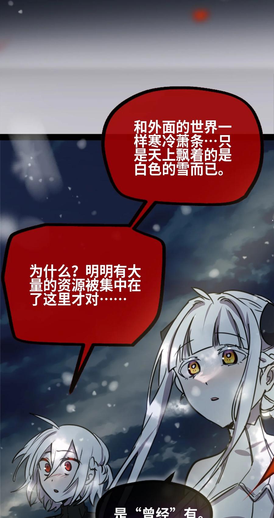 07 重逢之章77