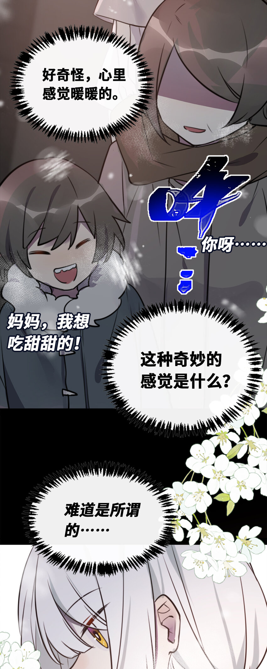 22 怪物之章110