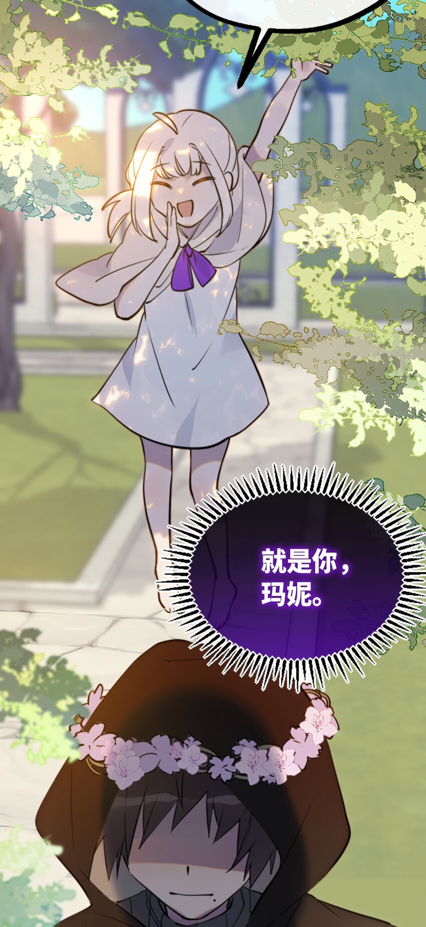 14 玛妮之章47