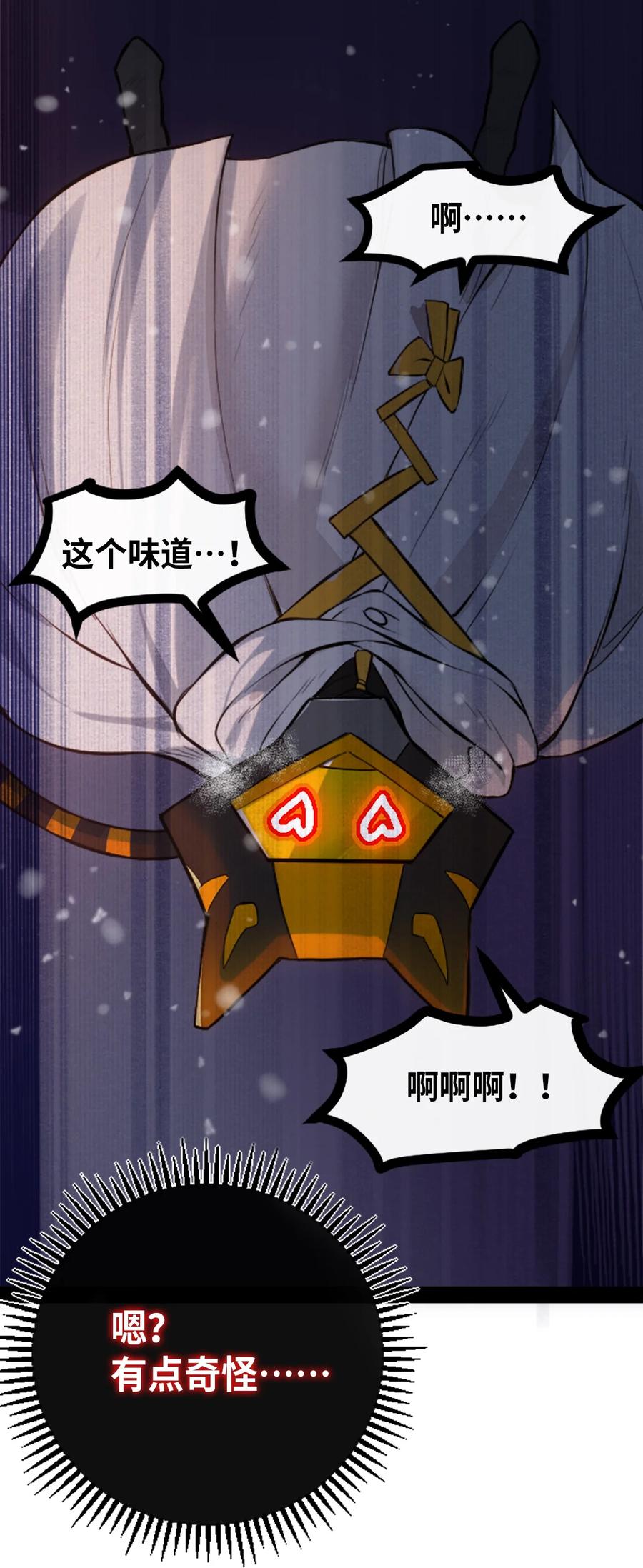 10 夜晚之章34