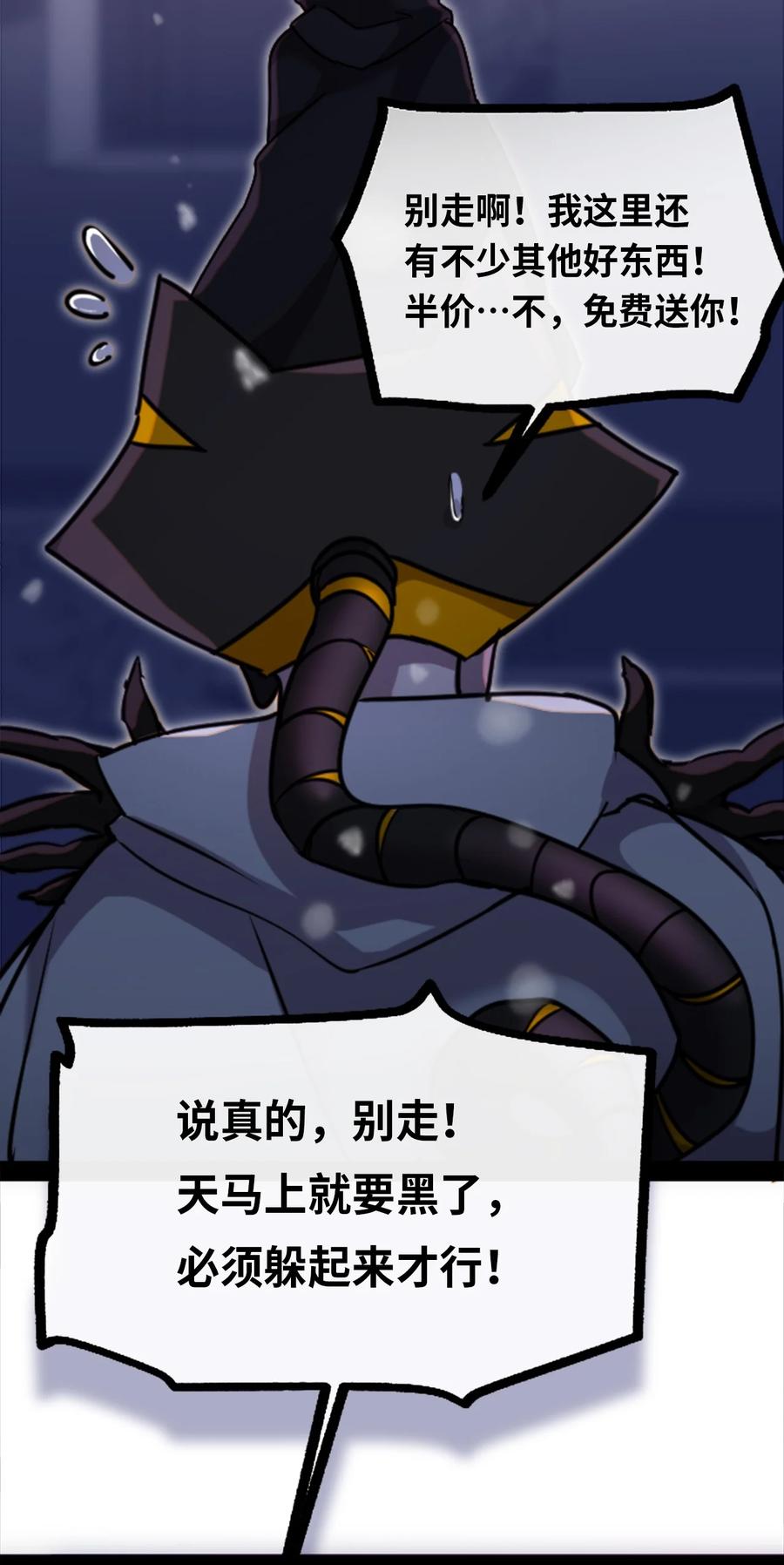 10 夜晚之章41