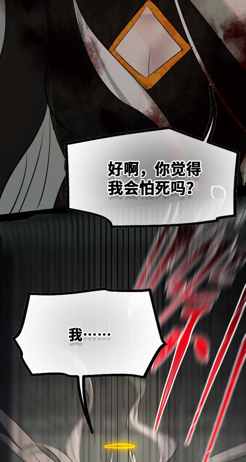 28 丑恶之章119