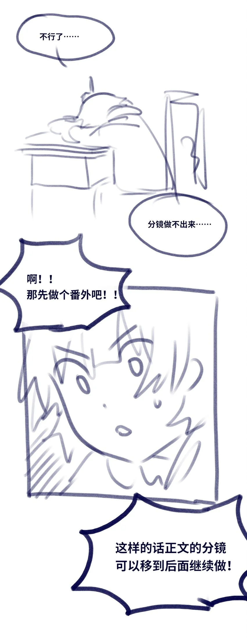 23 番外之章117