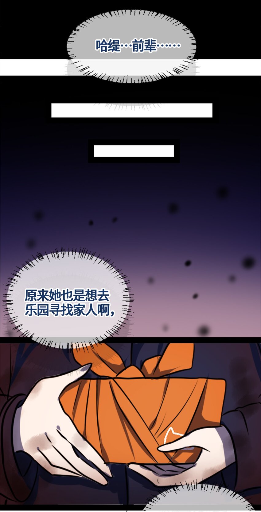 01 哈缇之章23